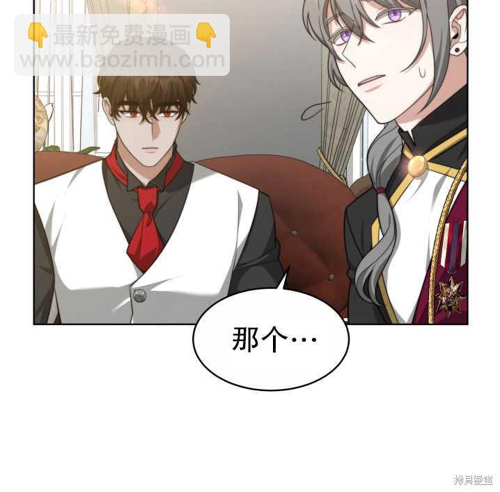 《关于我的前夫成为男主这件事》第31话 第40页