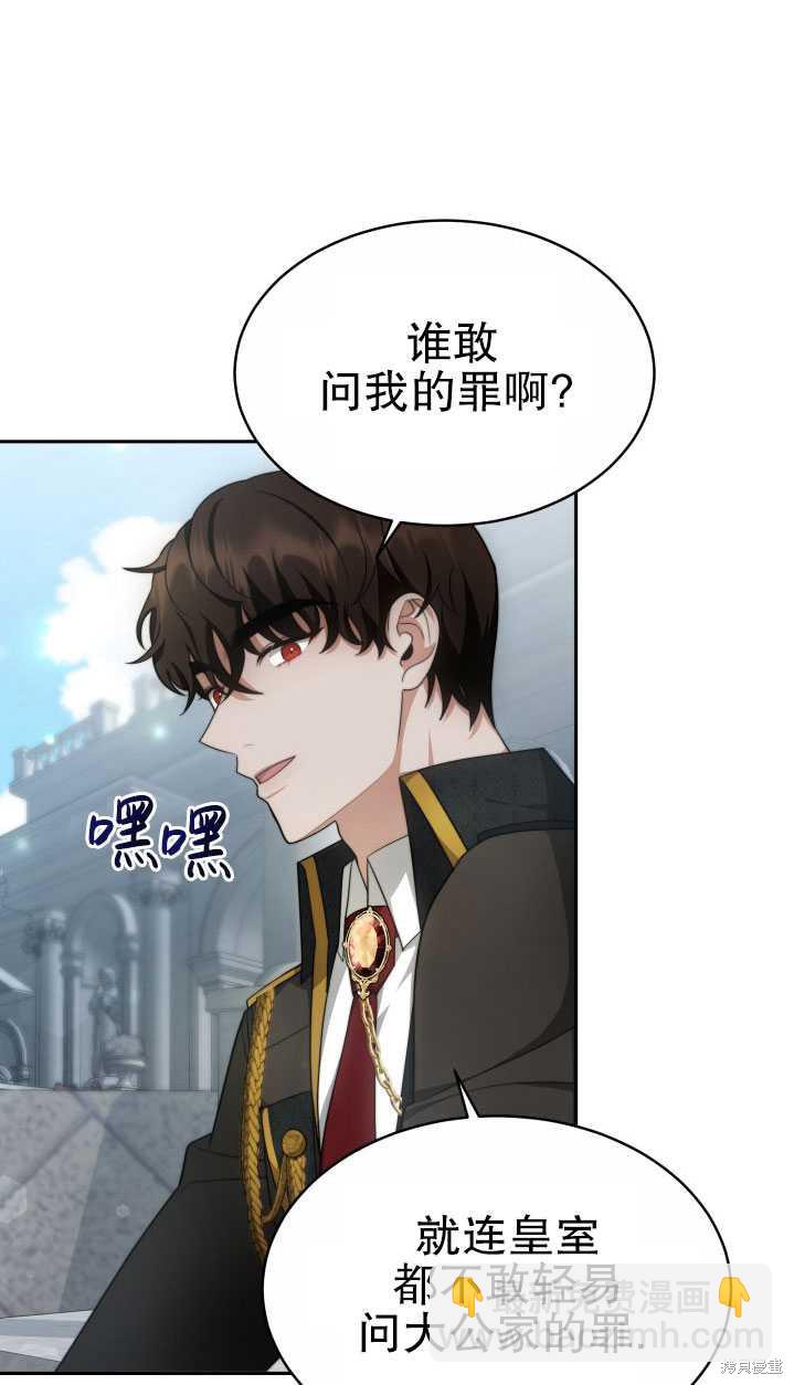 《关于我的前夫成为男主这件事》第29话 第22页