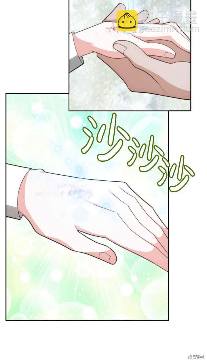 《关于我的前夫成为男主这件事》第29话 第32页