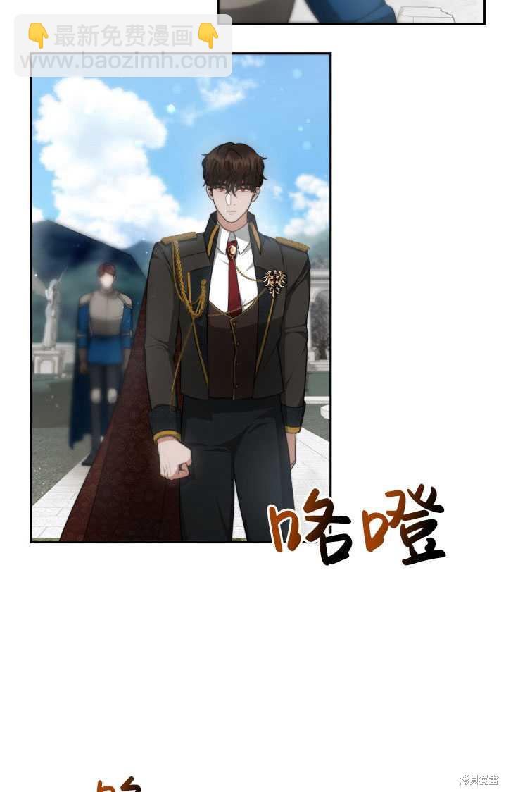 《关于我的前夫成为男主这件事》第29话 第5页