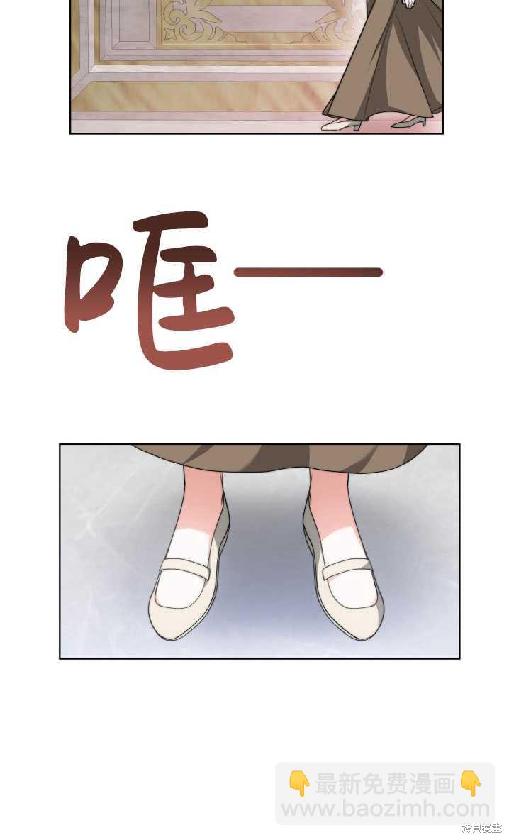 《关于我的前夫成为男主这件事》第32话 第22页