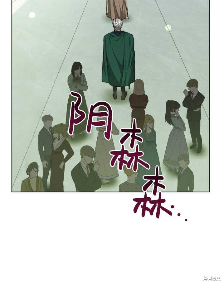 《关于我的前夫成为男主这件事》第32话 第3页