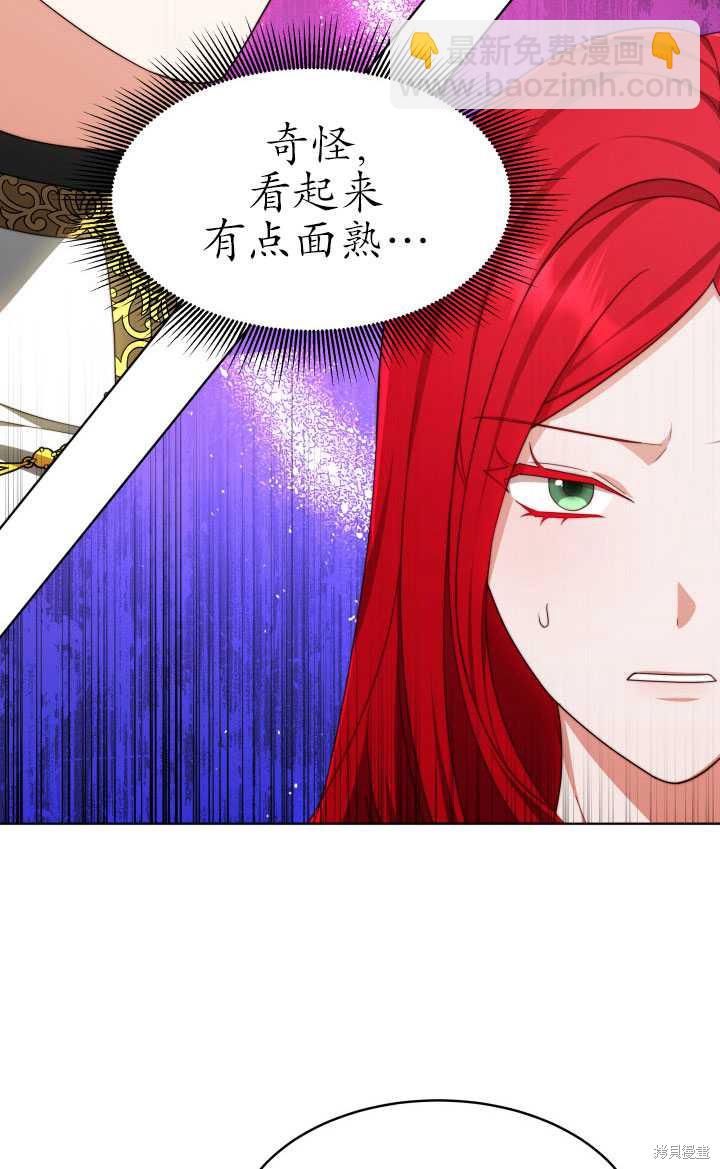 《关于我的前夫成为男主这件事》第33话 第19页