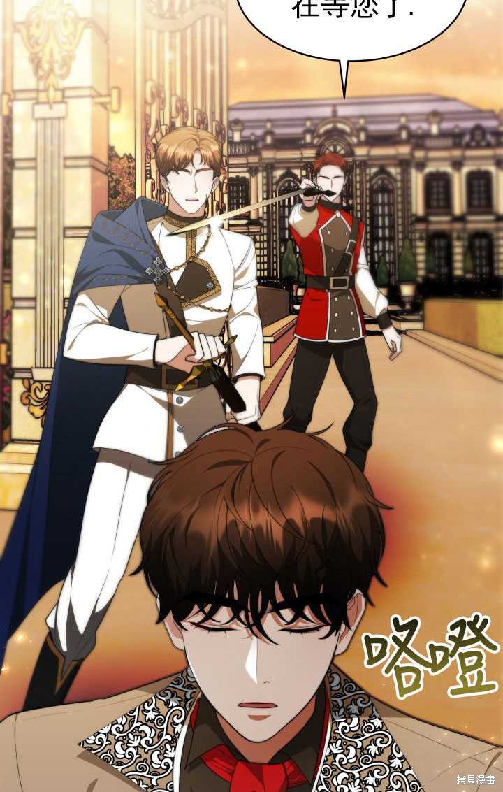 《关于我的前夫成为男主这件事》第35话 第11页