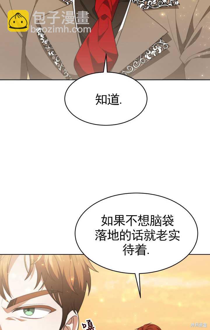 《关于我的前夫成为男主这件事》第35话 第12页