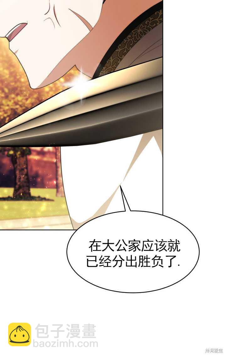 《关于我的前夫成为男主这件事》第35话 第14页