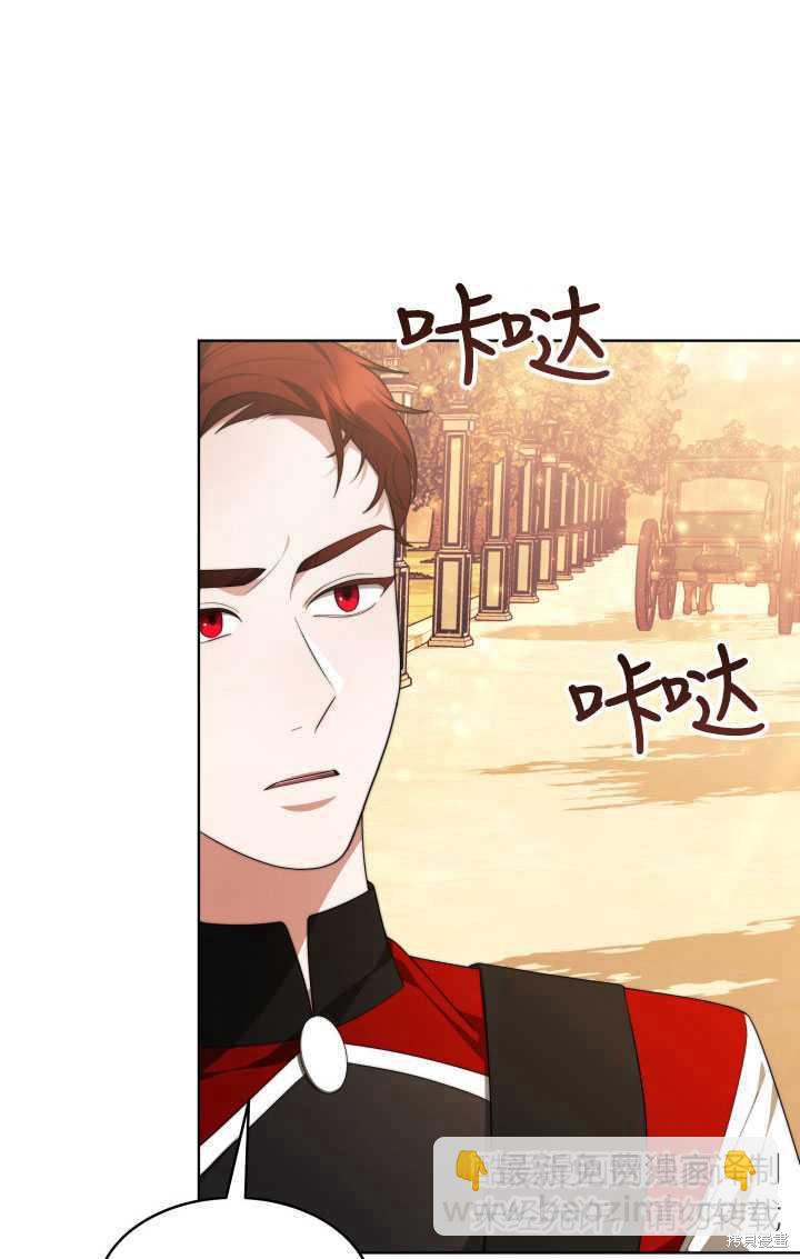 《关于我的前夫成为男主这件事》第35话 第15页