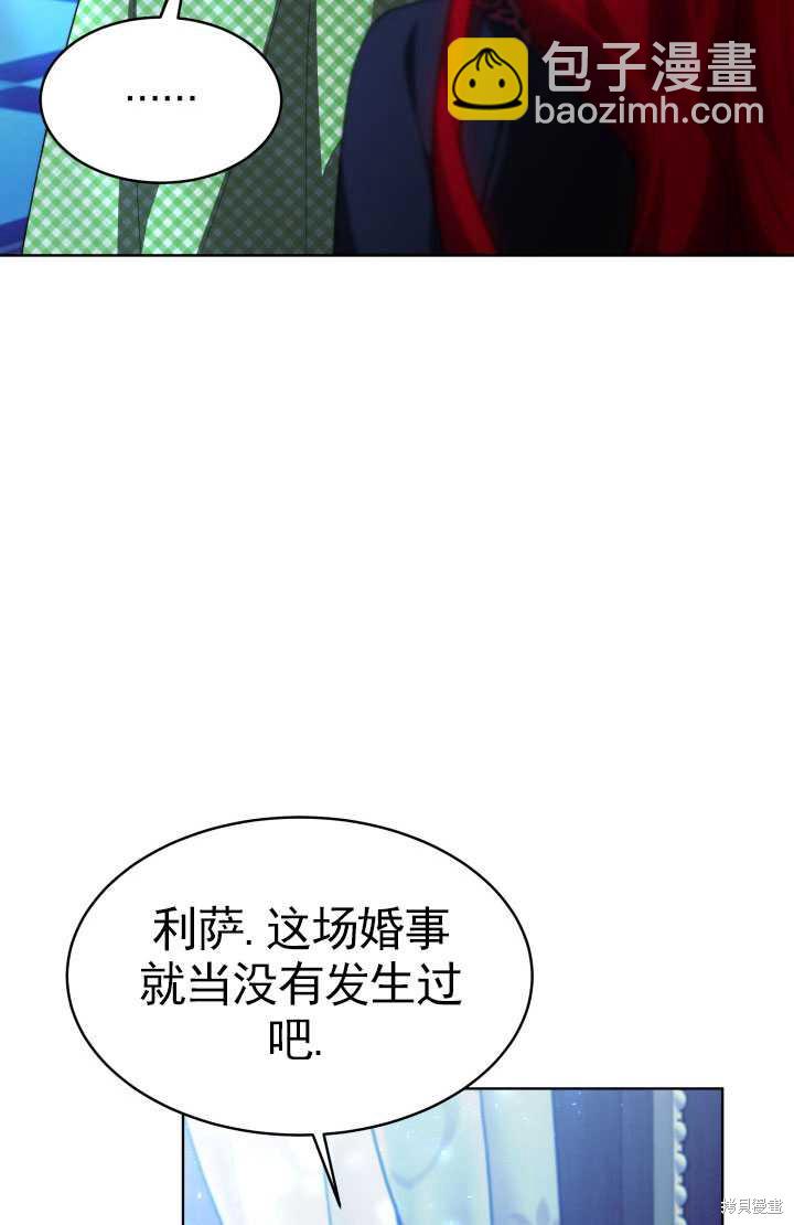 《关于我的前夫成为男主这件事》第35话 第48页