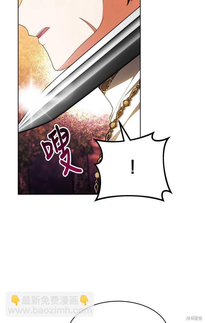《关于我的前夫成为男主这件事》第35话 第5页