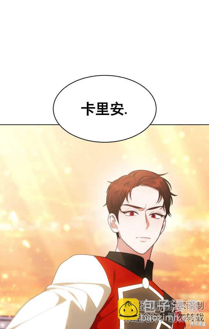 《关于我的前夫成为男主这件事》第35话 第7页