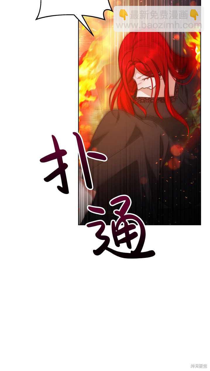 《关于我的前夫成为男主这件事》第34话 第15页