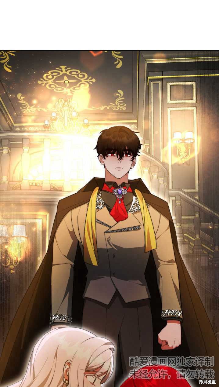 《关于我的前夫成为男主这件事》第34话 第16页
