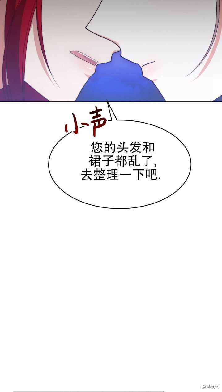 《关于我的前夫成为男主这件事》第34话 第19页