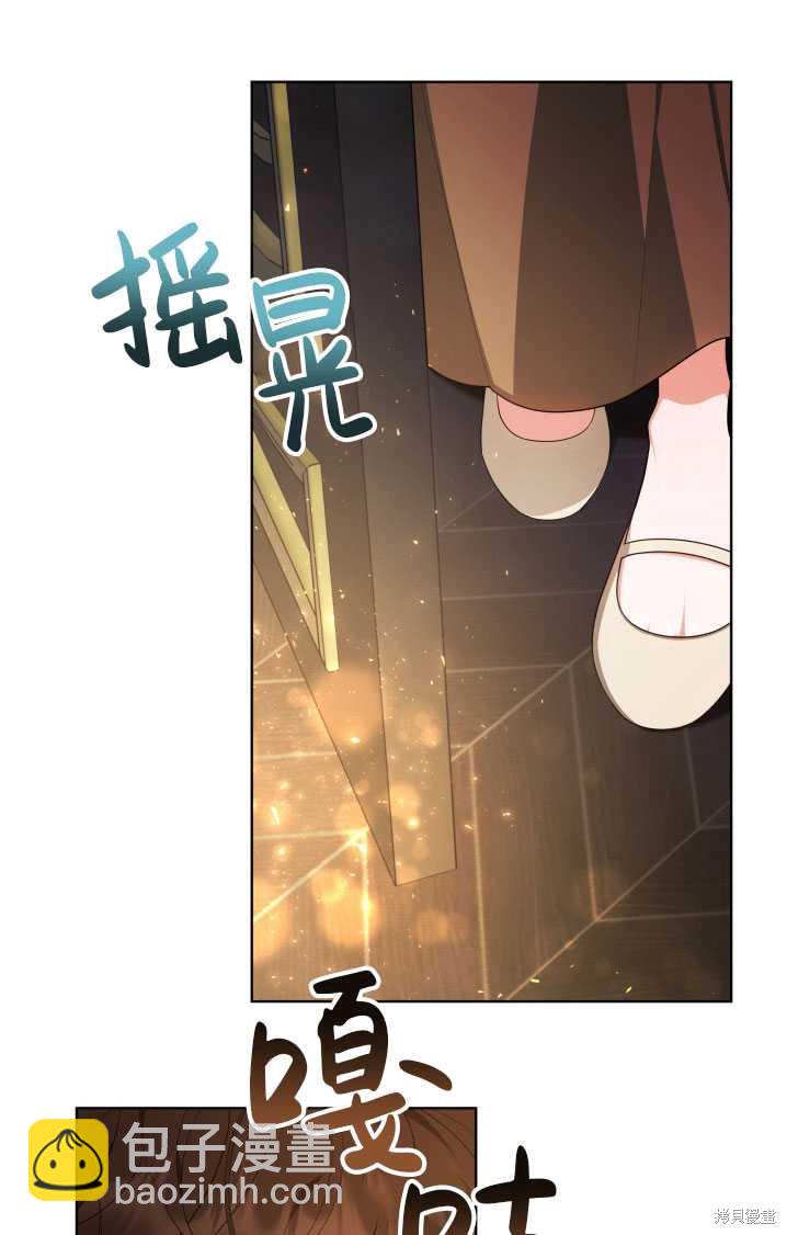 《关于我的前夫成为男主这件事》第34话 第31页