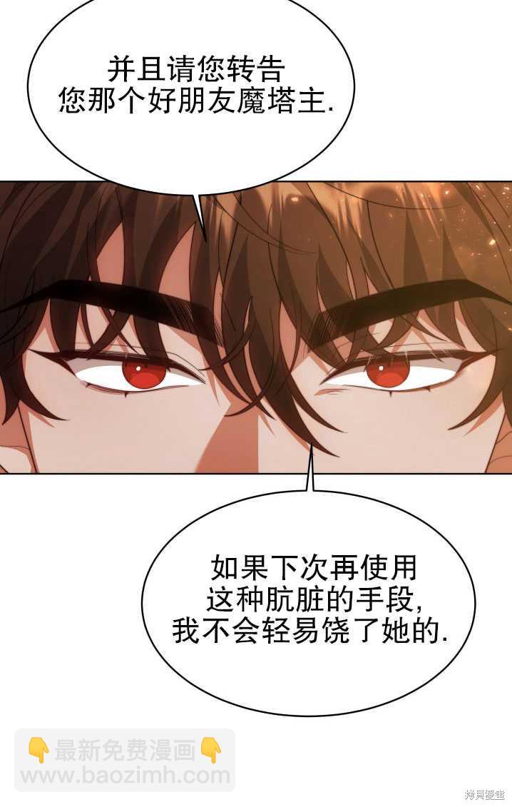 《关于我的前夫成为男主这件事》第34话 第49页