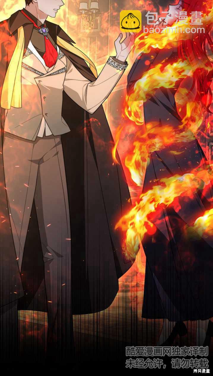 《关于我的前夫成为男主这件事》第34话 第8页