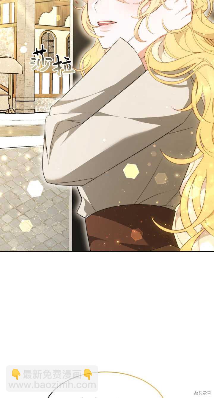 《关于我的前夫成为男主这件事》第36话 第29页