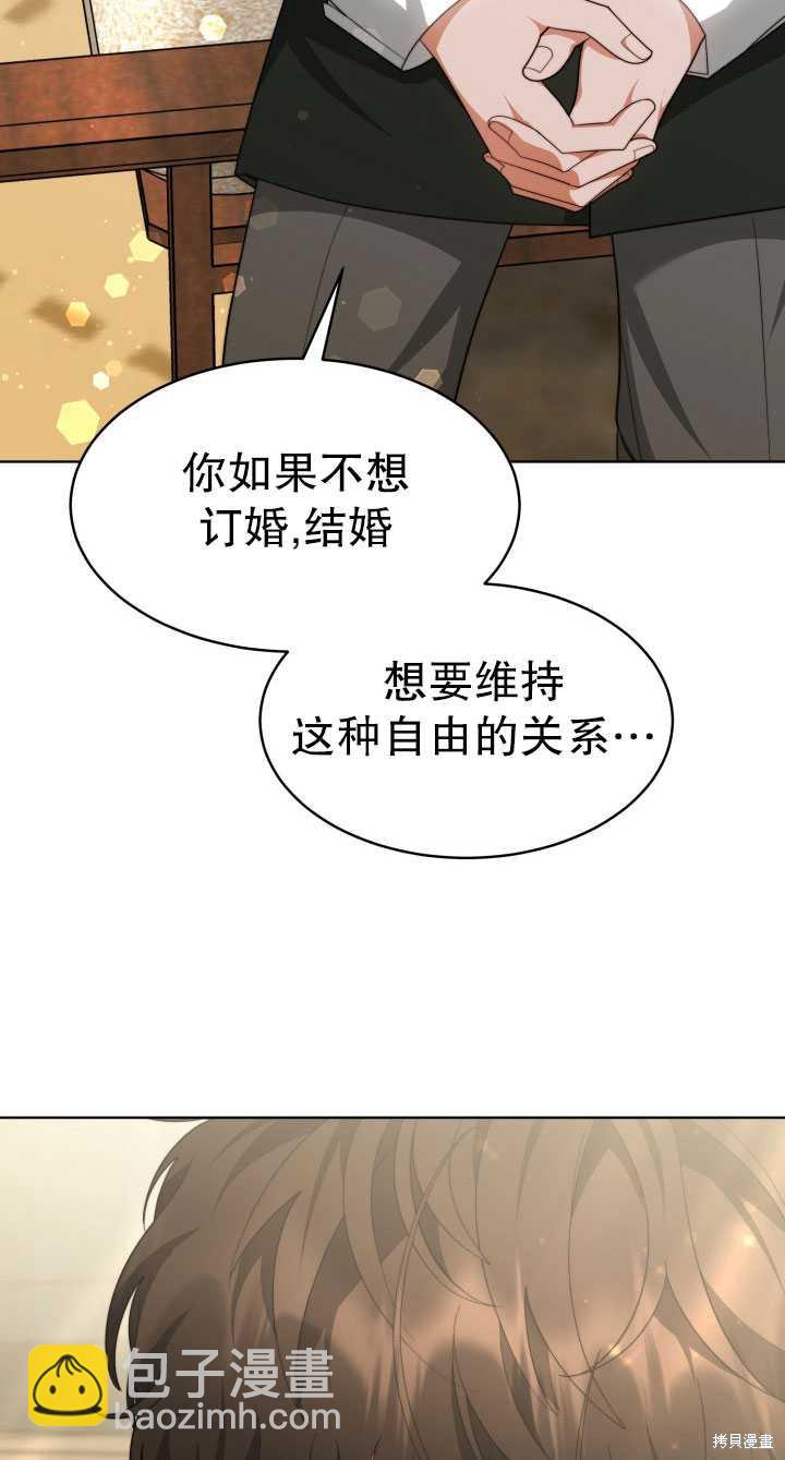 《关于我的前夫成为男主这件事》第36话 第39页