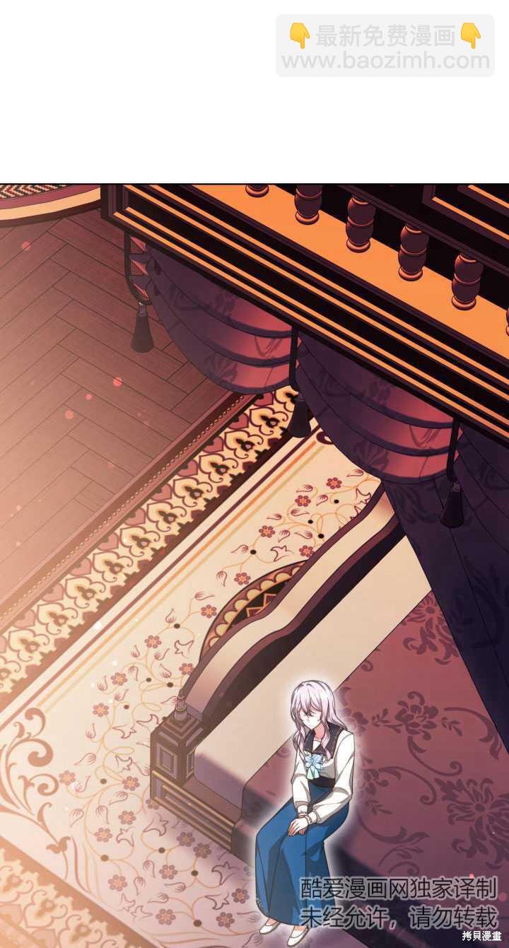《关于我的前夫成为男主这件事》第36话 第46页