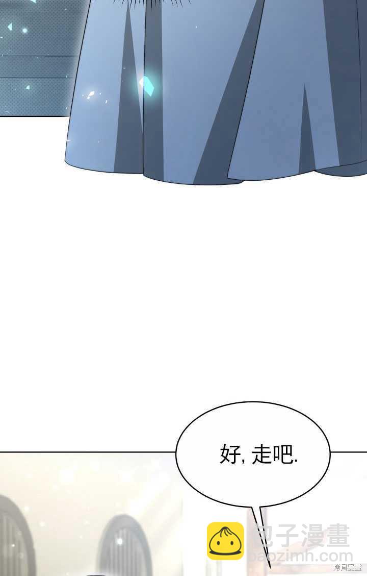 《关于我的前夫成为男主这件事》第38话 第13页