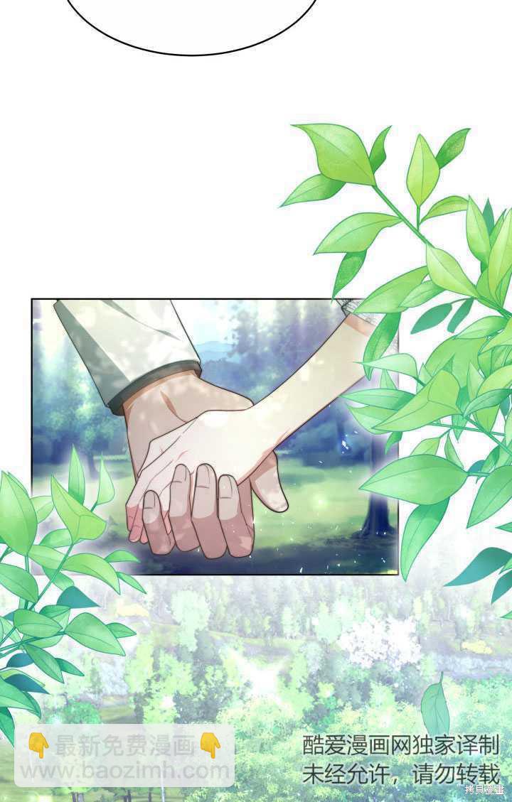 《关于我的前夫成为男主这件事》第38话 第15页