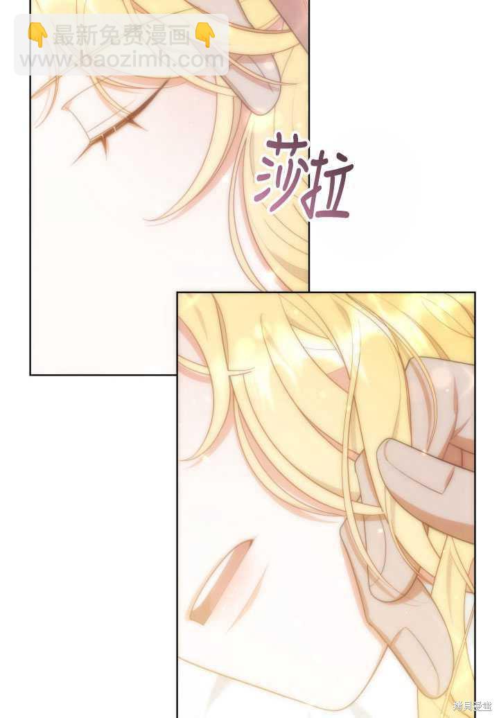 《关于我的前夫成为男主这件事》第38话 第25页