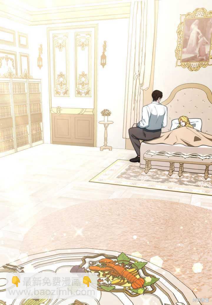 《关于我的前夫成为男主这件事》第38话 第29页