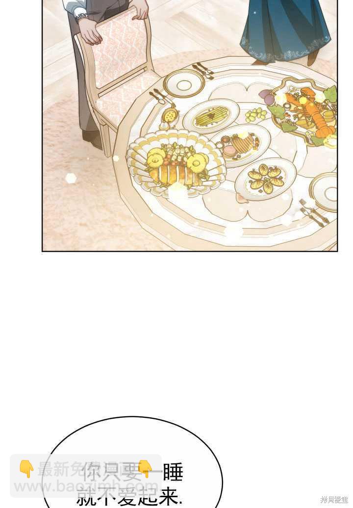 《关于我的前夫成为男主这件事》第38话 第36页