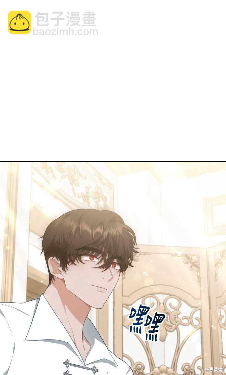 《关于我的前夫成为男主这件事》第38话 第43页