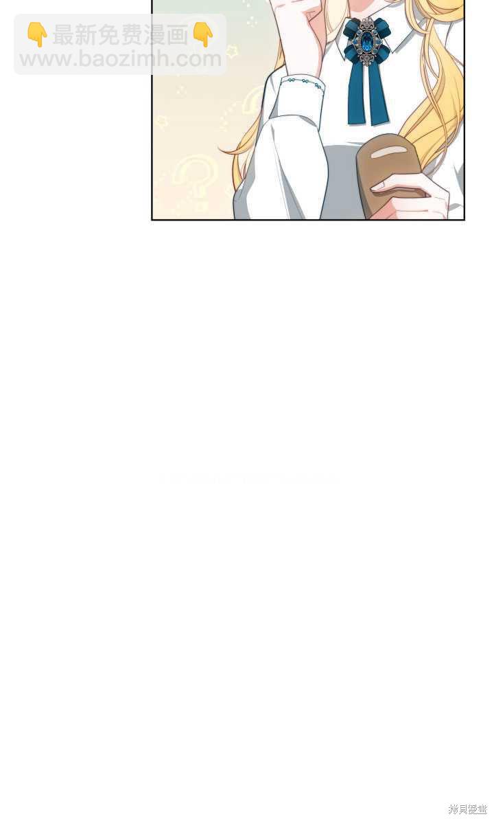《关于我的前夫成为男主这件事》第38话 第45页