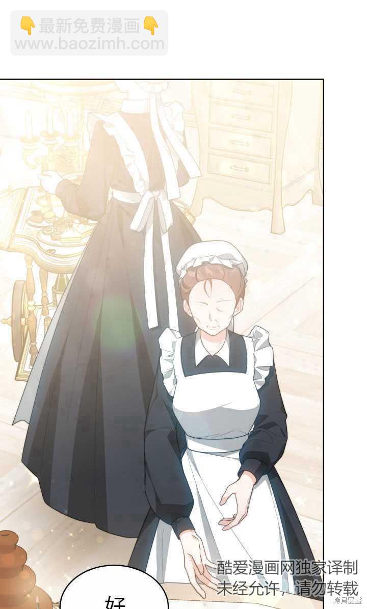 《关于我的前夫成为男主这件事》第38话 第47页