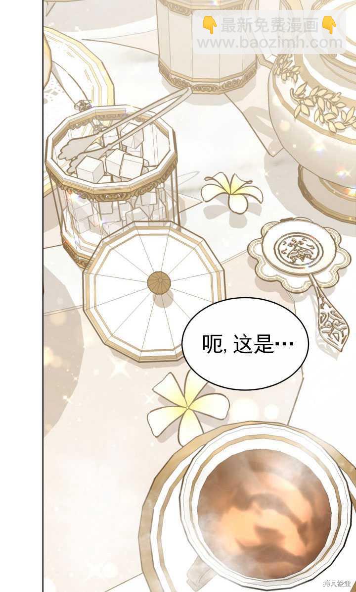 《关于我的前夫成为男主这件事》第38话 第49页