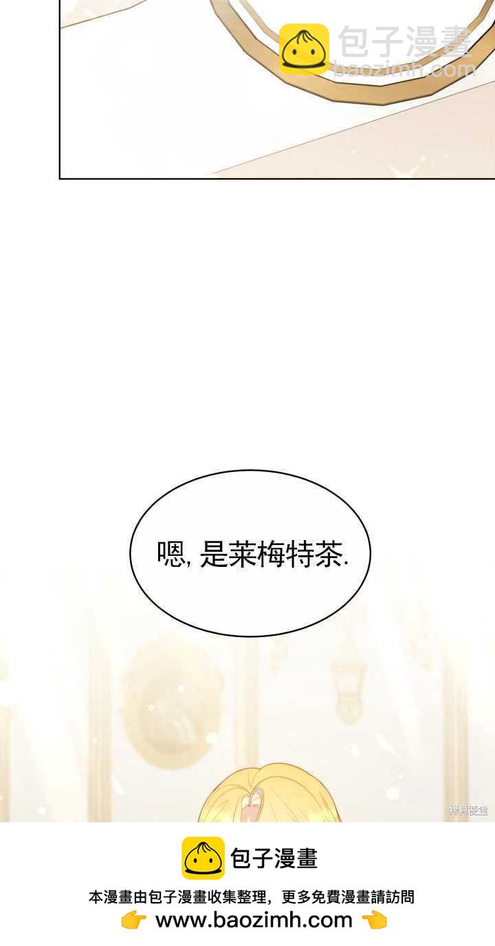 《关于我的前夫成为男主这件事》第38话 第50页