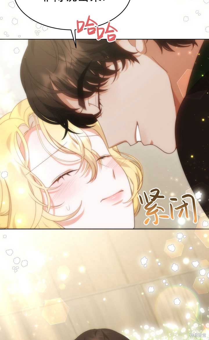 《关于我的前夫成为男主这件事》第37话 第29页