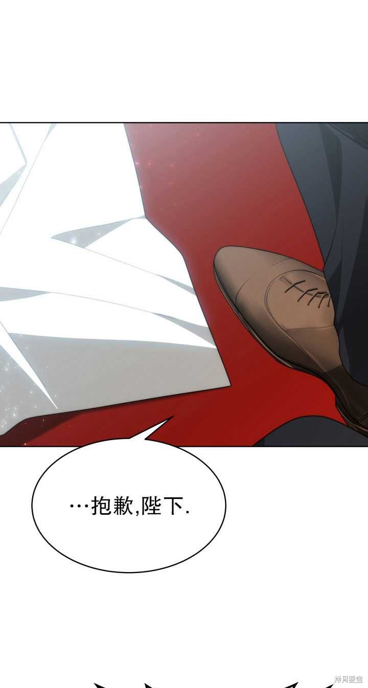《关于我的前夫成为男主这件事》第37话 第41页