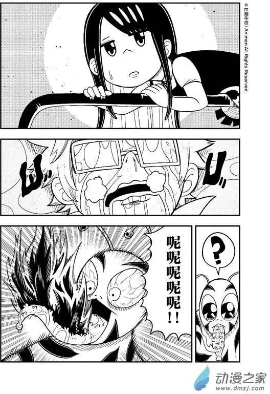 《作死外星人》第01回 第35页