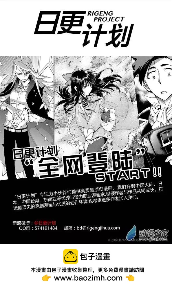 《作死外星人》第01回 第39页