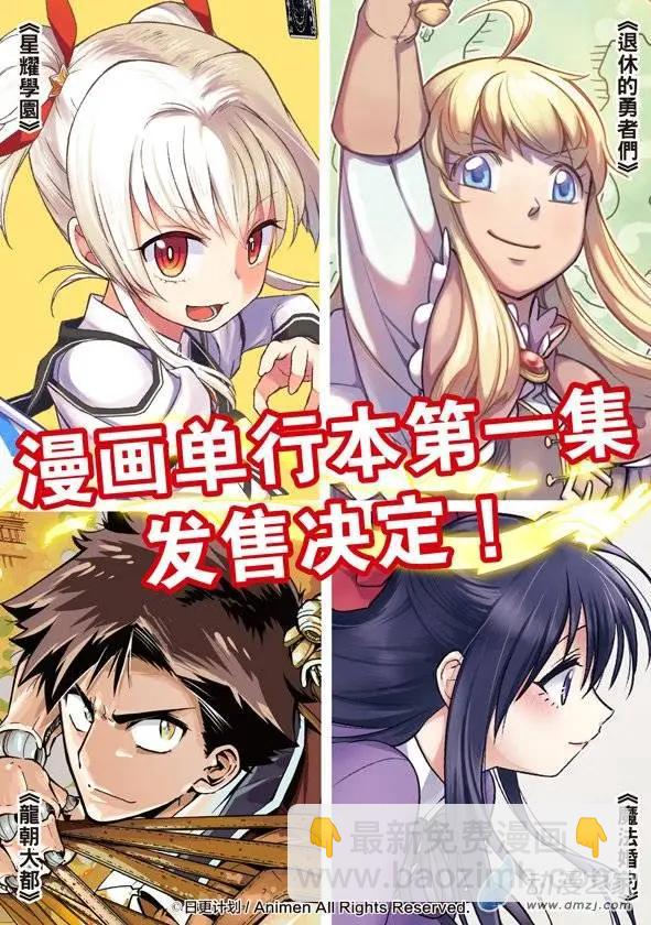 《作死外星人》第03回 第19页