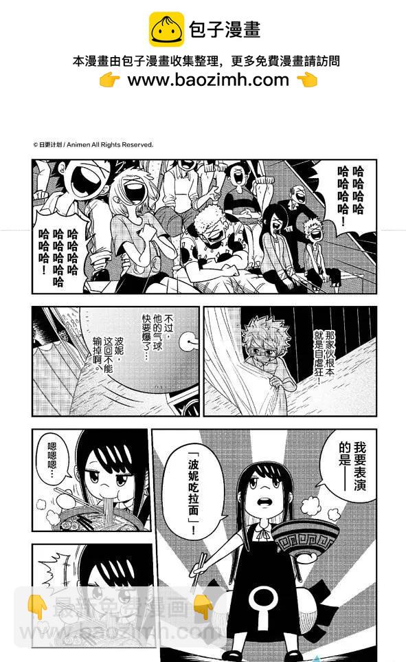《作死外星人》第10回 第13页