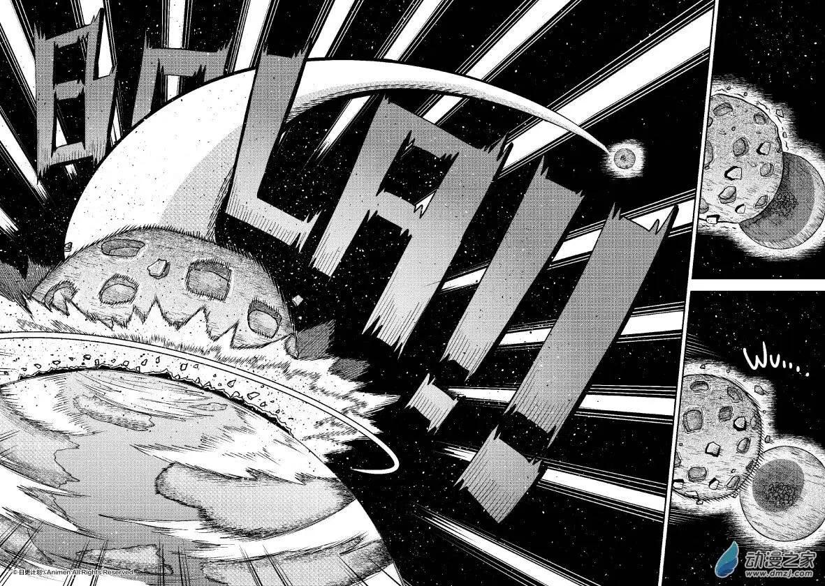《作死外星人》第17回 第15页