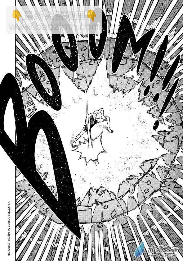 《作死外星人》第19回 第10页