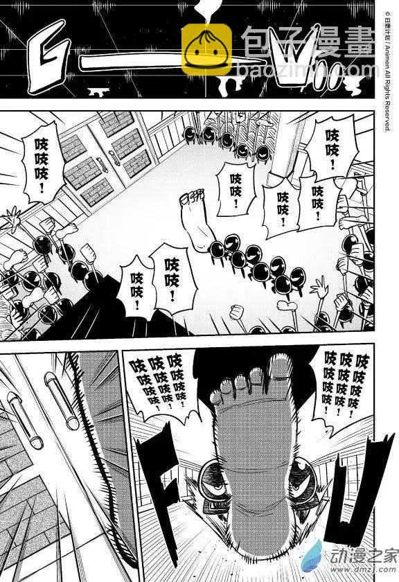 《作死外星人》第19回 第11页