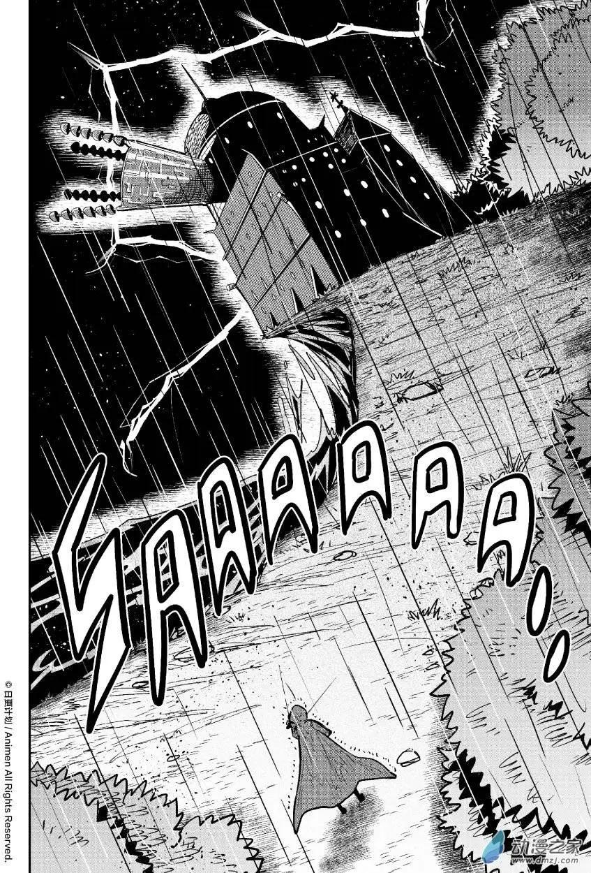 《作死外星人》第18回 第12页