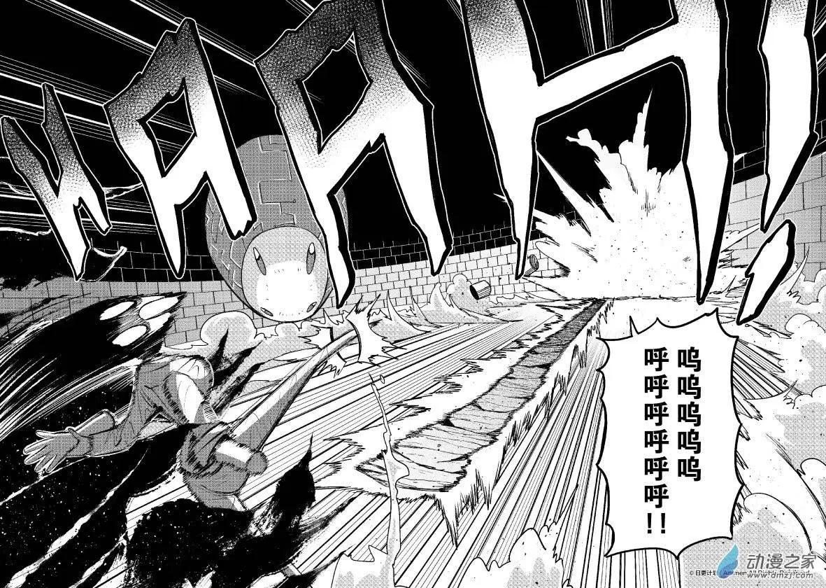 《作死外星人》第20回 第11页