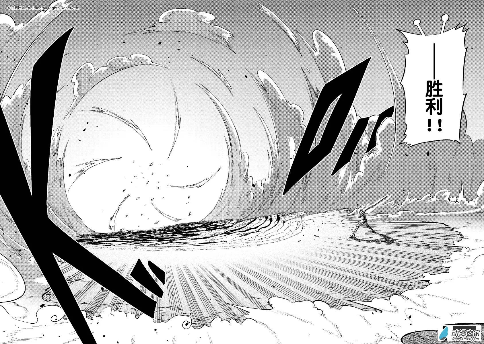 《作死外星人》第25回 第13页