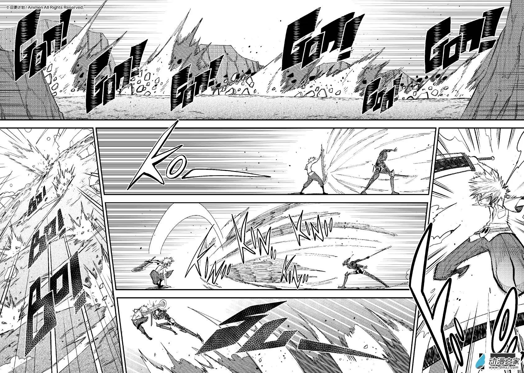 《作死外星人》第25回 第5页