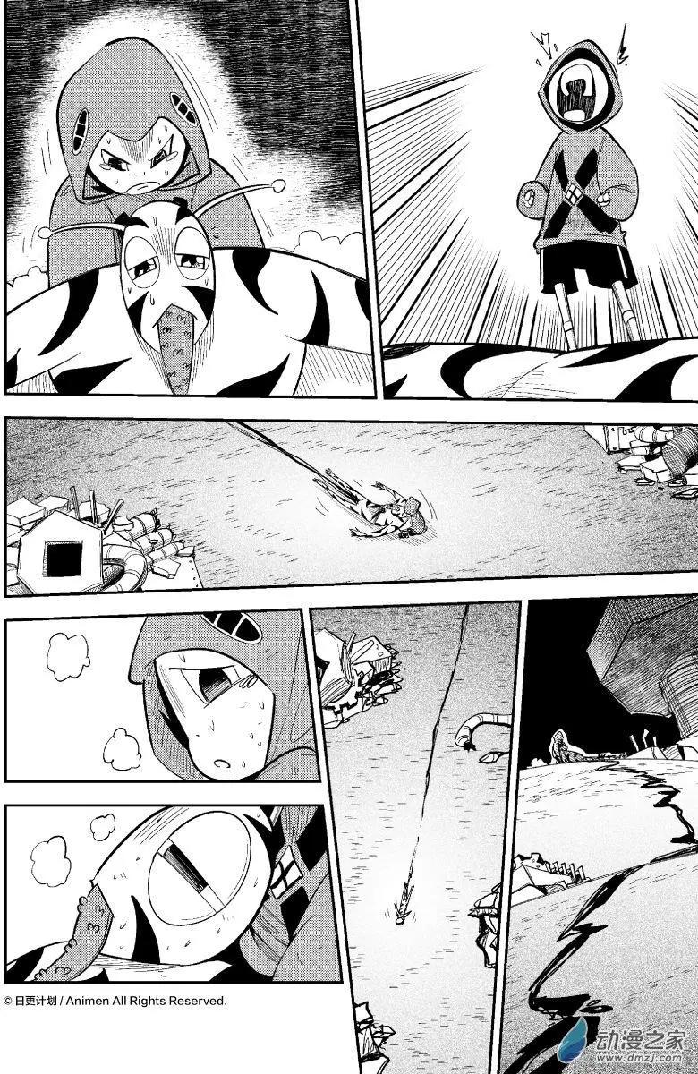 《作死外星人》第28回 第13页