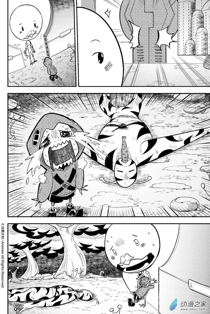 《作死外星人》第28回 第15页