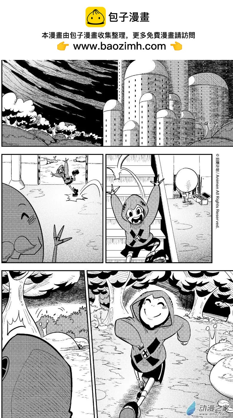《作死外星人》第28回 第2页