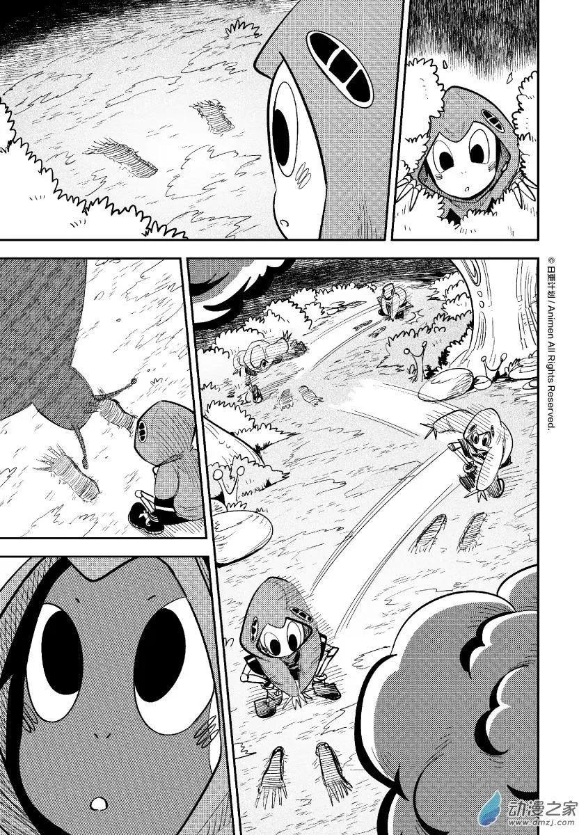 《作死外星人》第28回 第3页